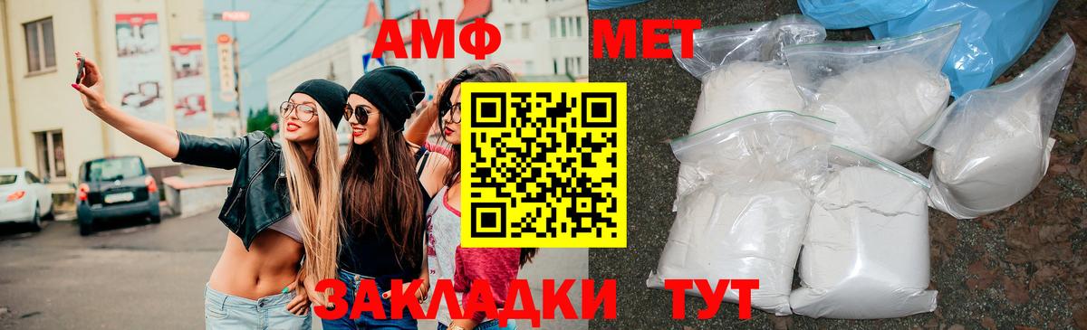 АМФЕТАМИН 97%  Вход с VPN  Лесной 