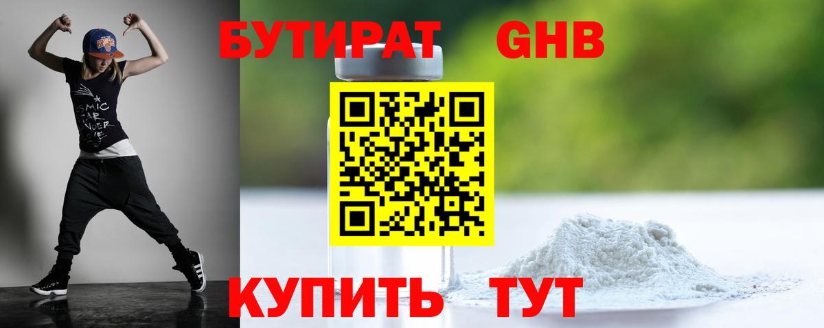 Лесной  Бутират BDO  Вход с VPN 