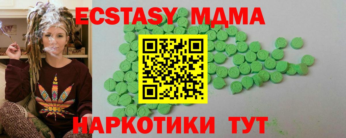 Экстази MDMA Лесной