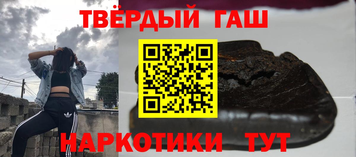 ГАШ Premium  Вход с VPN  Лесной  ГАШ индика сатива 