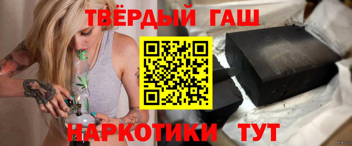 Гашиш hashish Лесной