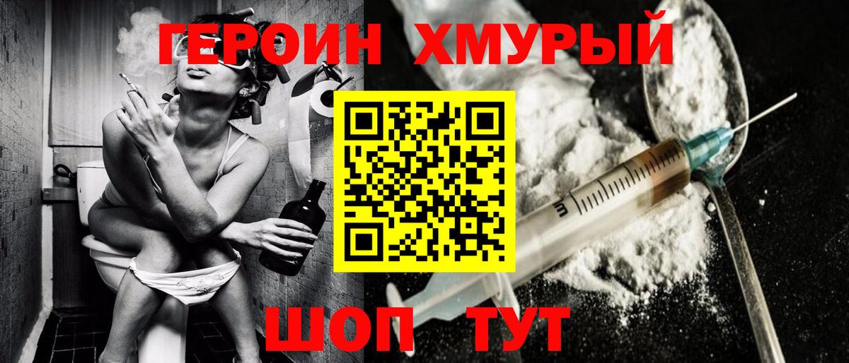 ГЕРОИН гречка  ГЕРОИН  Лесной  Вход с VPN 