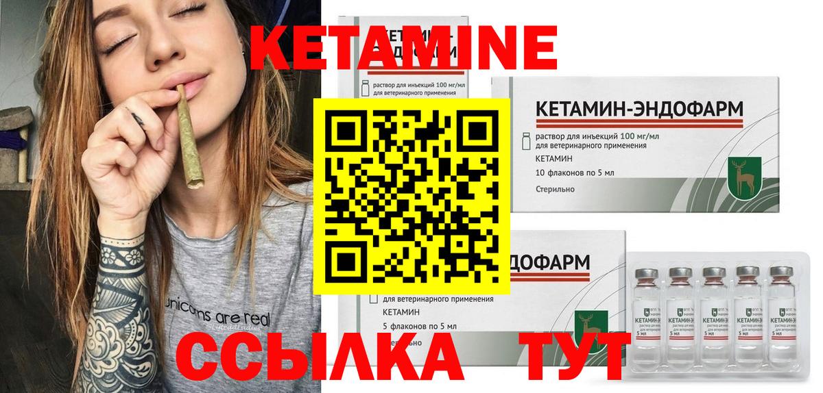 Кетамин ketamine  Вход с VPN  КЕТАМИН ketamine  Лесной 