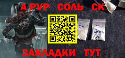 спайс Заволжье