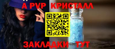 спайс Заволжье