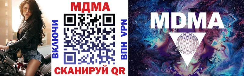 МДМА crystal  купить наркоту  Лесной 