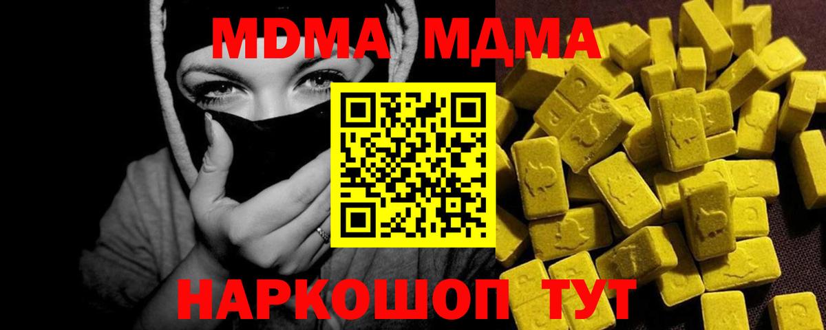 МДМА crystal Лесной