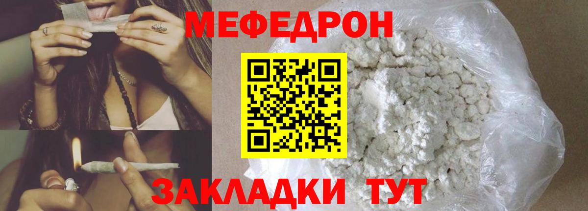 Меф мука  МЕФ 4 MMC  Лесной  Вход с VPN 