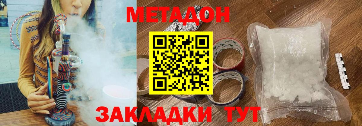 Лесной  МЕТАДОН methadone  МЕТАДОН methadone  Вход с VPN 