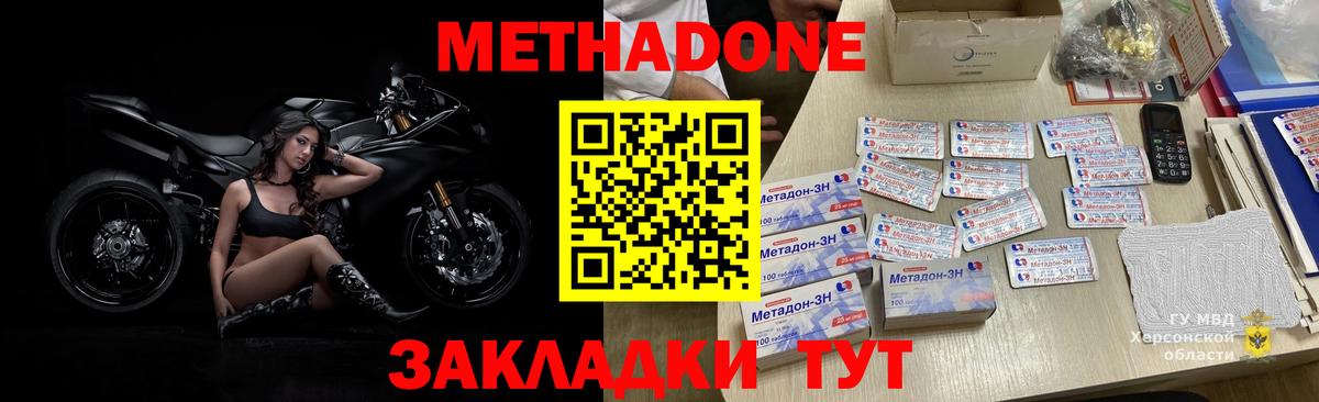 Метадон VHQ Лесной