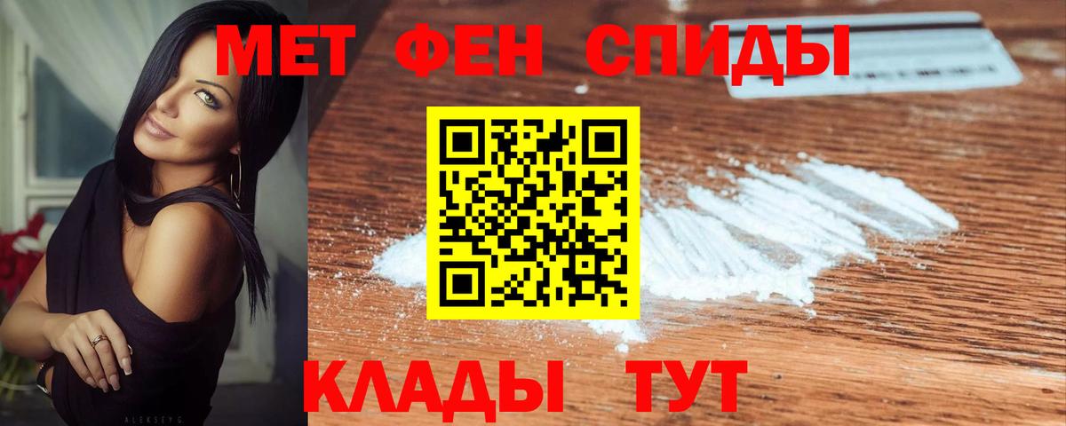 Первитин мет Лесной