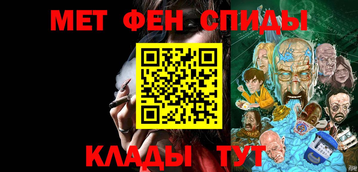 Первитин мет  Вход с VPN  Лесной 