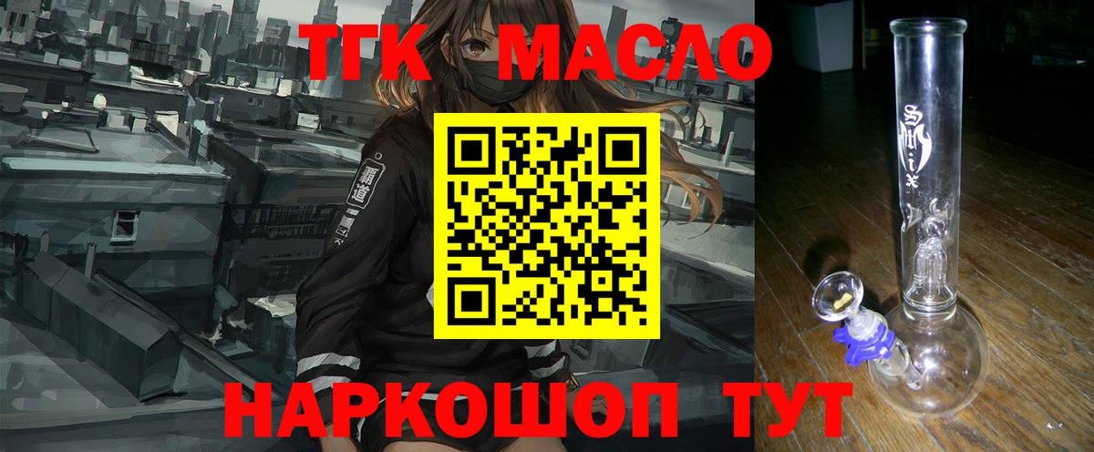 Лесной  ТГК Wax  Вход с VPN  Дистиллят ТГК Wax 