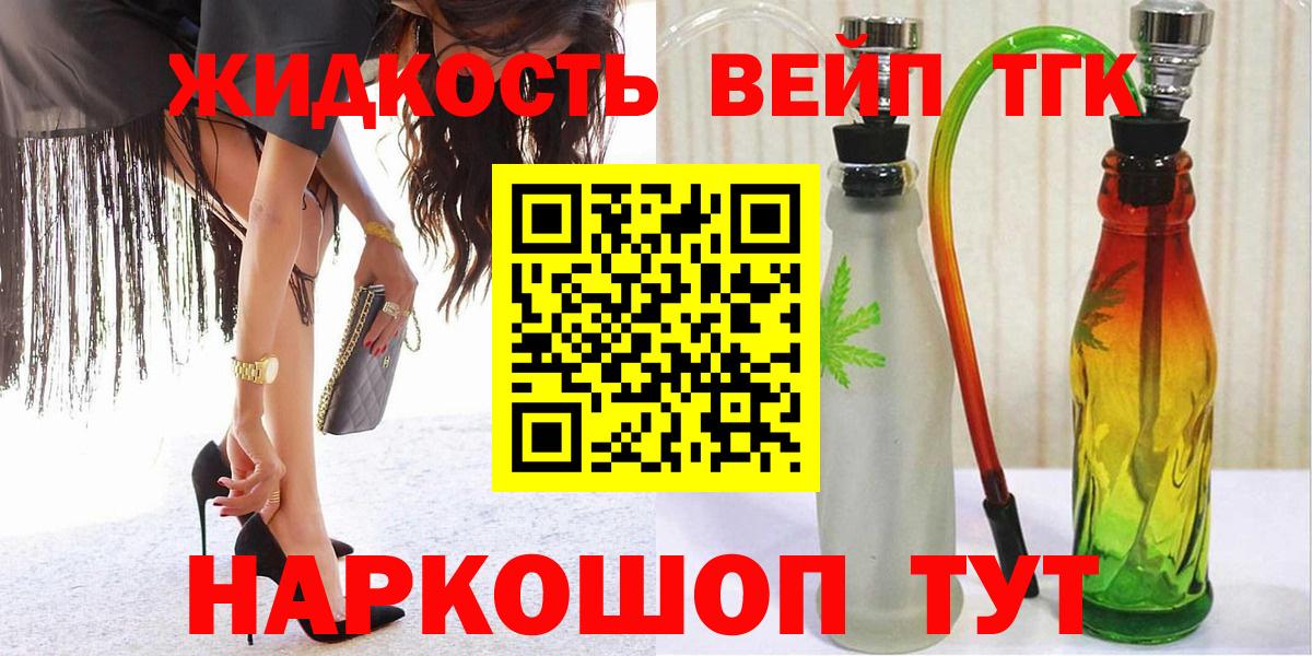 ТГК концентрат Лесной