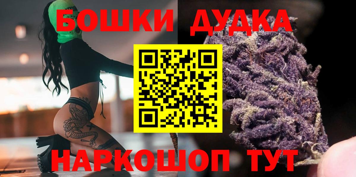 Марихуана THC 21%  Бошки Шишки VHQ  Вход с VPN  Лесной  Канабис White Widow 